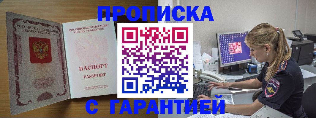 найти адрес прописки в Трубчевске