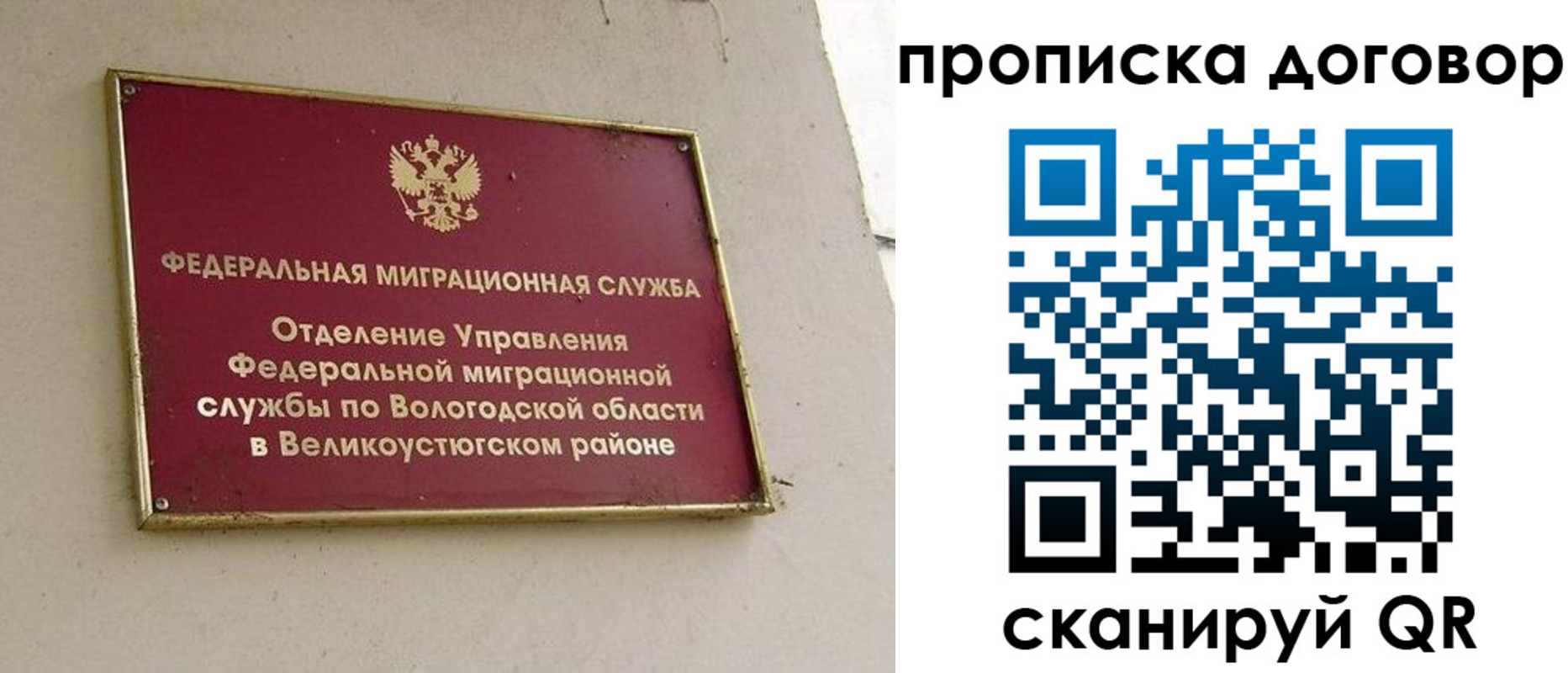 временная регистрация гарантия в Трубчевске