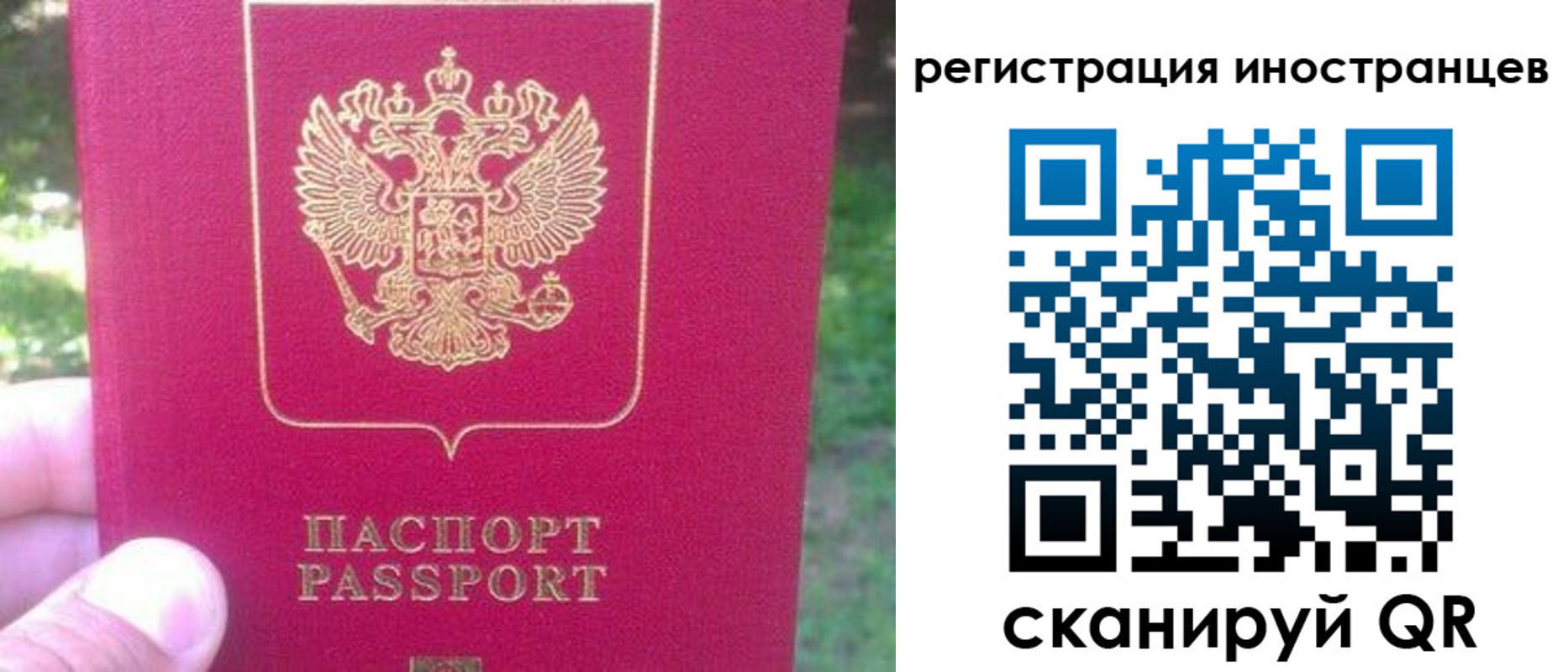 временная регистрация законно в Трубчевске