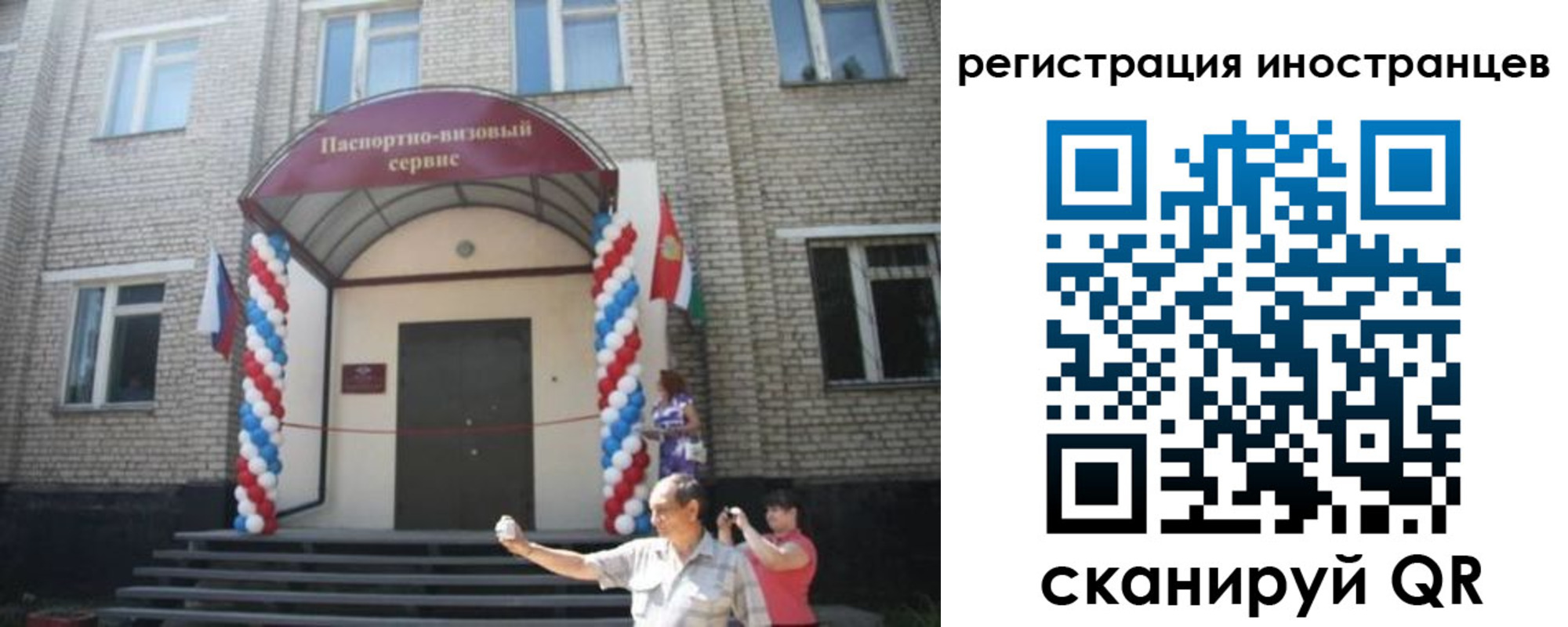 временная регистрация в квартире в Трубчевске