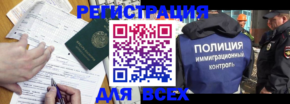 временная регистрация в Трубчевске