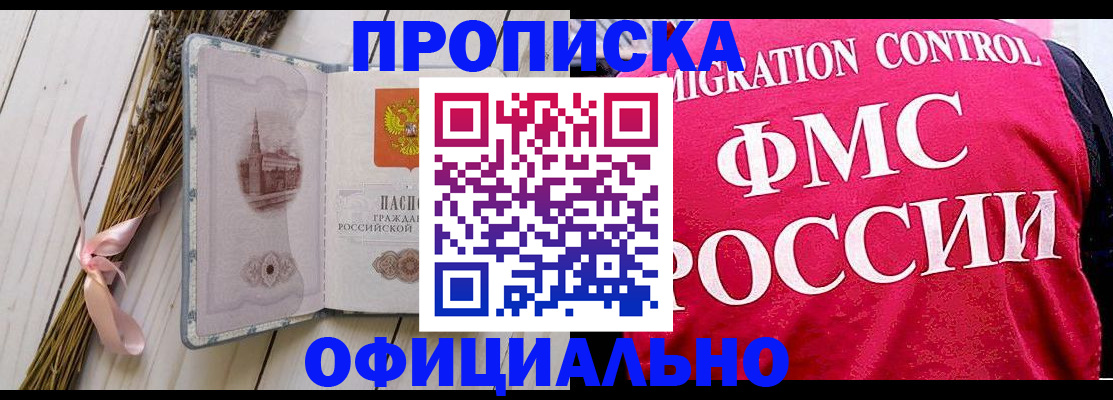 миграционный учет в Трубчевске