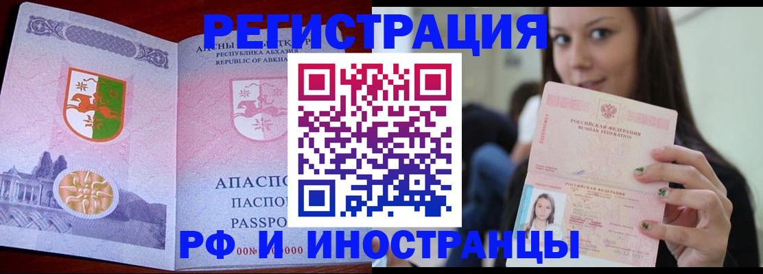 прописка законно в Трубчевске