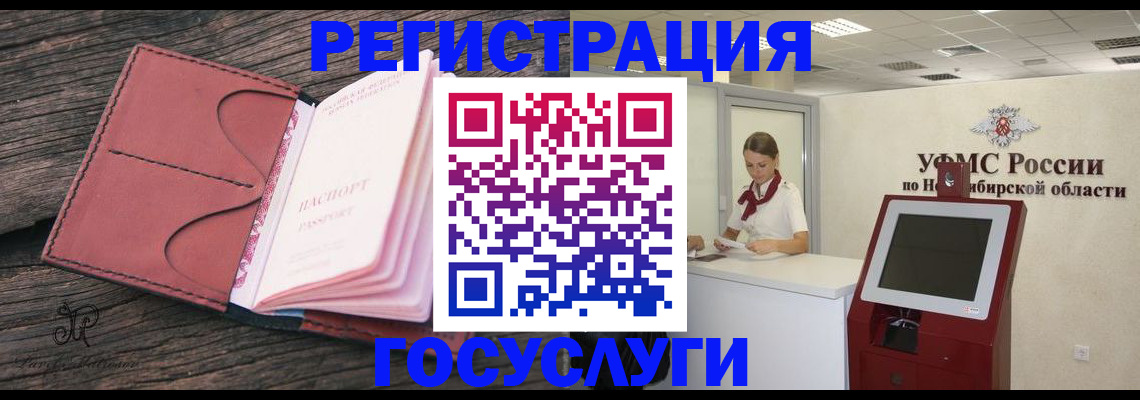 прописка иностранных граждан в Трубчевске