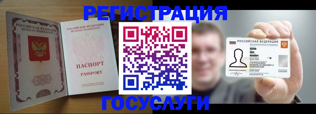 прописка в Трубчевске