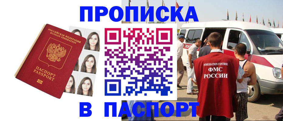 временная регистрация надежно в Трубчевске