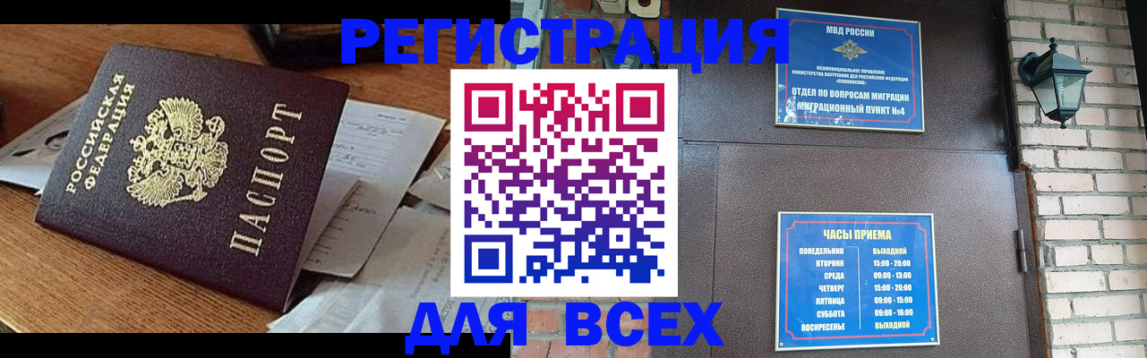 купить прописку в Трубчевске