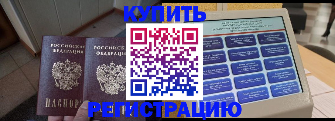 временная регистрация надежно в Трубчевске