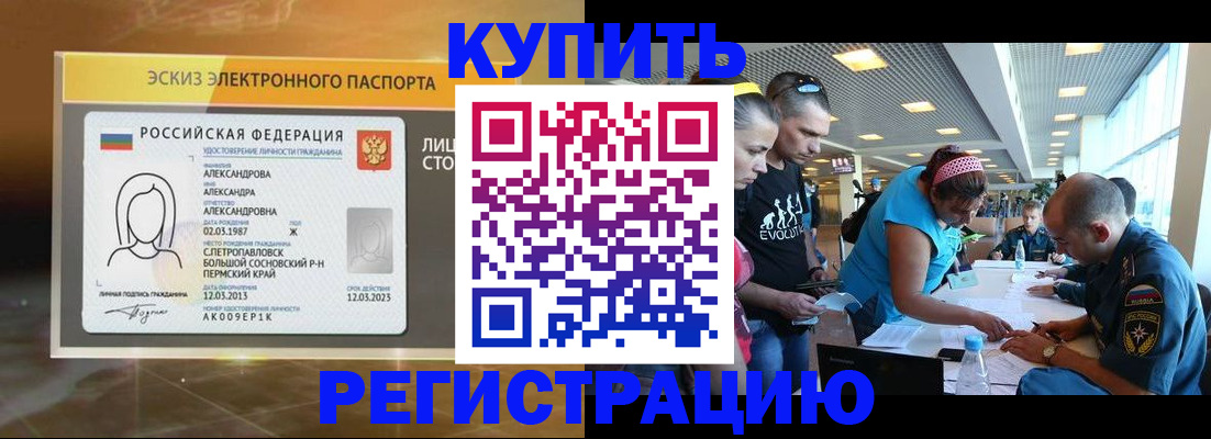 прописка для школы в Трубчевске