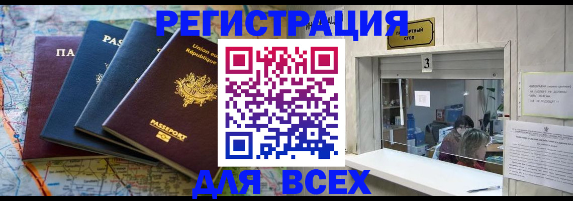 прописка иностранных граждан в Трубчевске