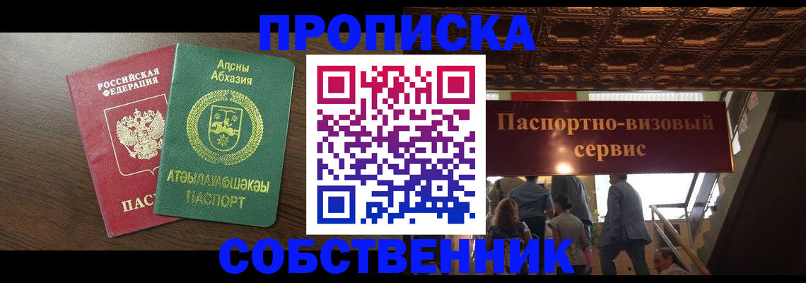 прописка штамп в Трубчевске